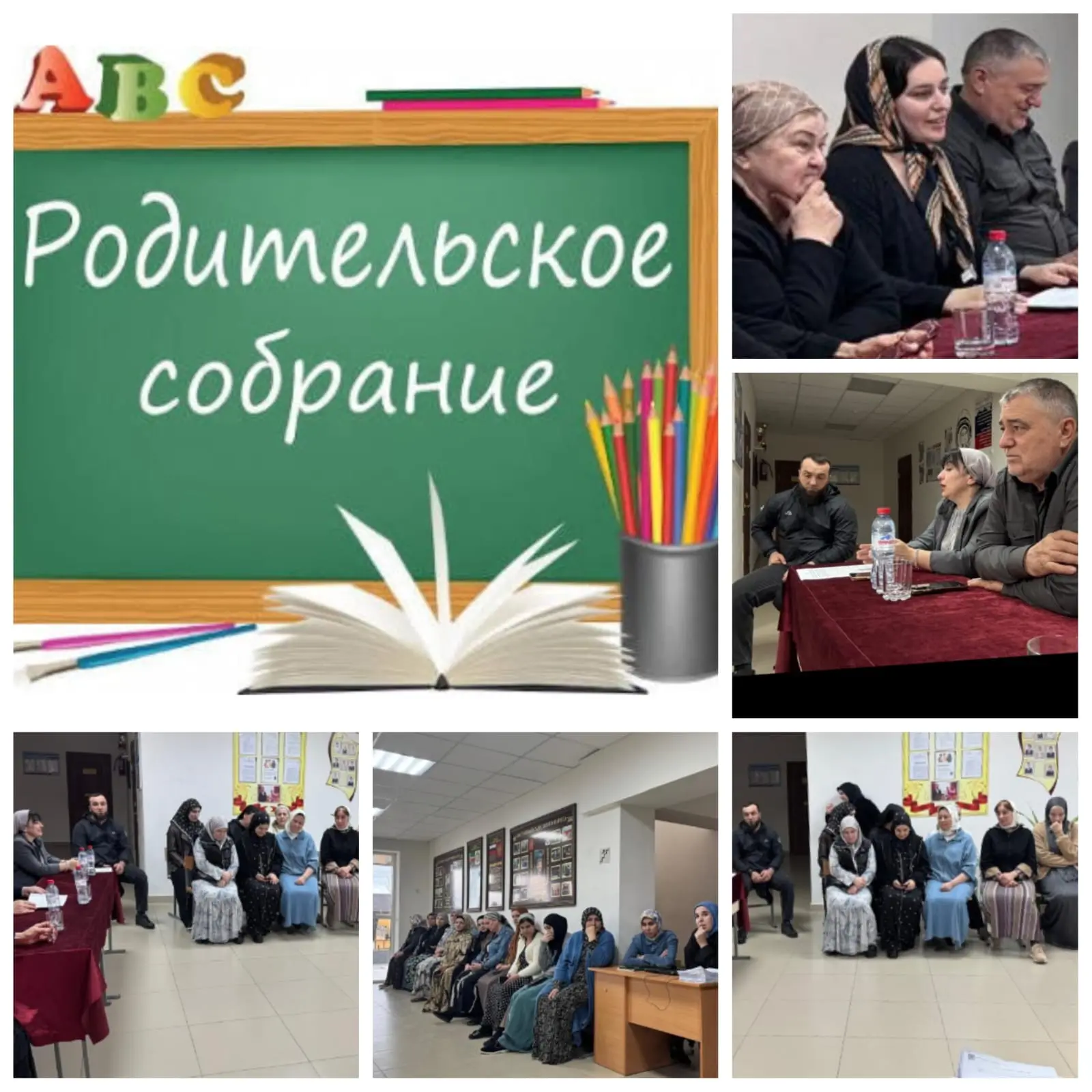 22.09.2026г. в МБОУ "СОШ с.п. Подгорное" прошли родительские собрания на тему "Безопасн...