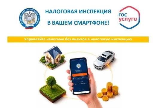 Личный кабинет налоговой службы в Вашем смартфоне

Для наиболее комфортного взаимодействия налогопла