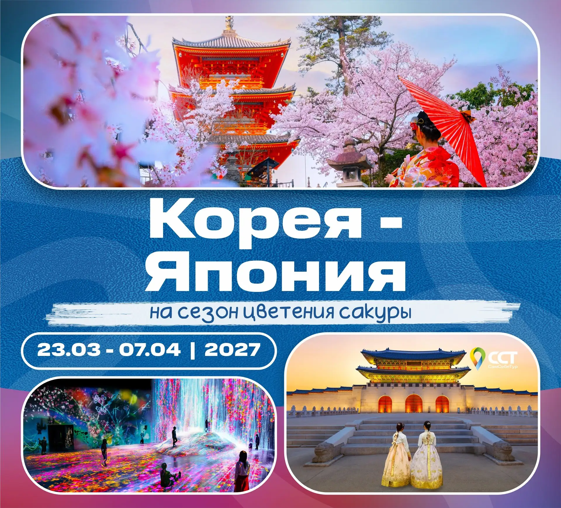 Новая поездка!