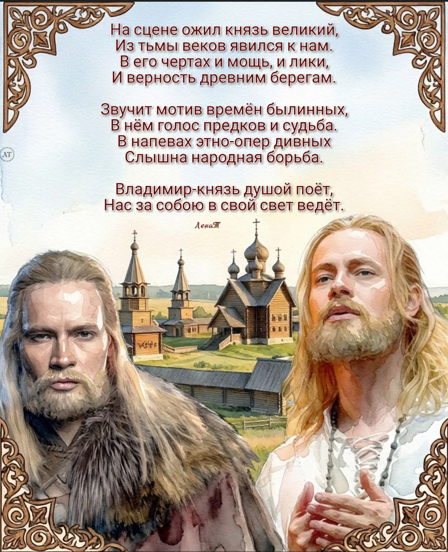 SHAMAN в образе князя Владимира: Возвращение к истокам

Сегодня, в знаменательный день Крещения Руси