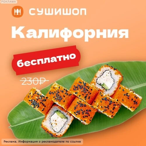 🍣 Вкус японской кухни ждёт тебя!  Привет, друзья! Хочу поделиться с вами классным местом, где можно 