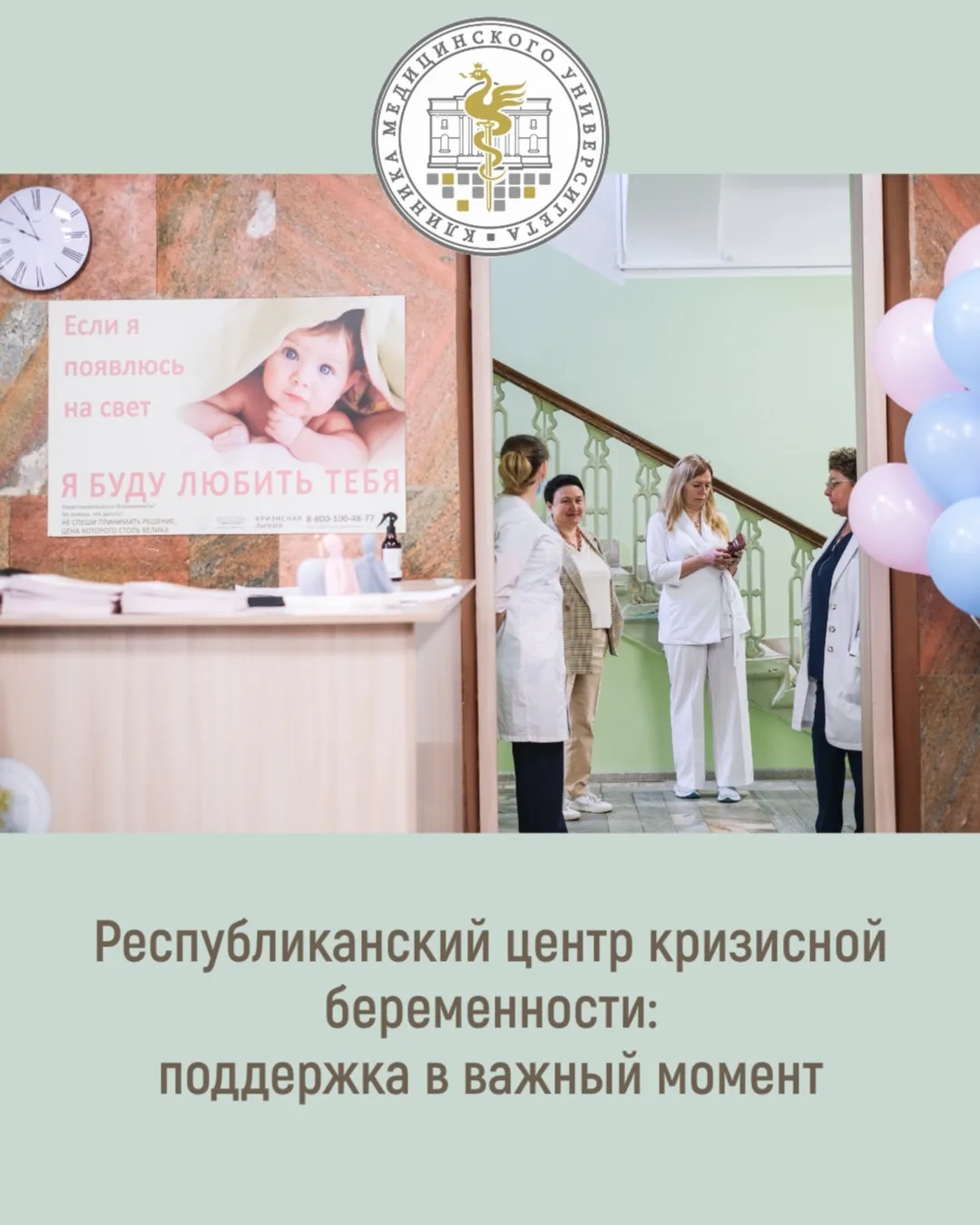 В Республике Татарстан уже несколько лет успешно работает Центр кризисной беременности ...