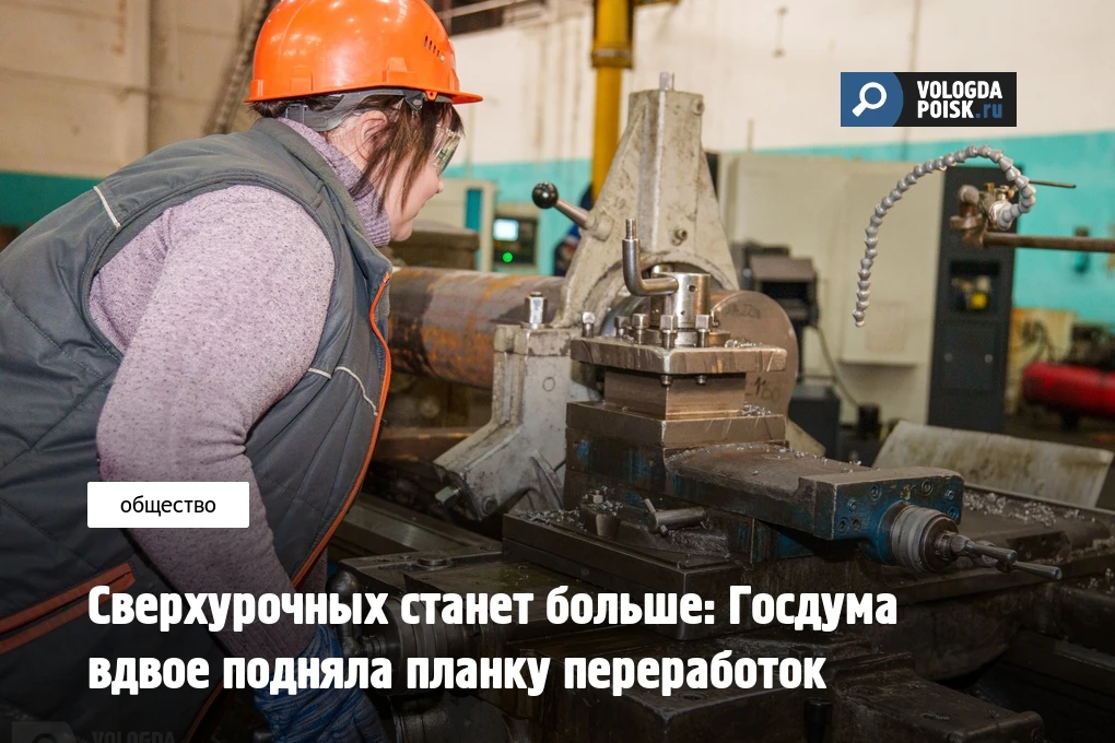 Работать до изнеможения теперь официально можно дольше. Госдума приняла во втором и третьем чтениях 