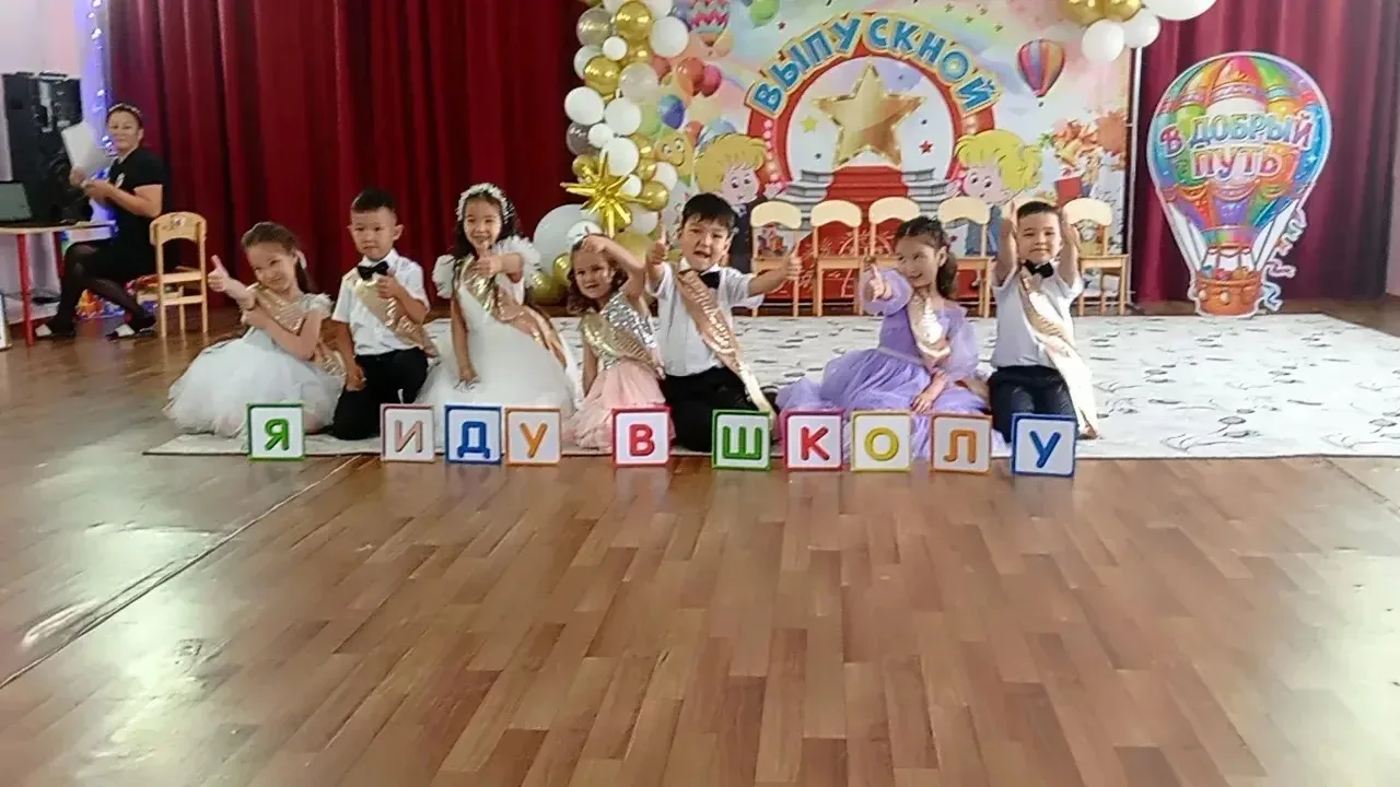 🎓 Прощай, детский сад!
29 мая особенный день – наши любимые дошколята отправились  в большое путеше