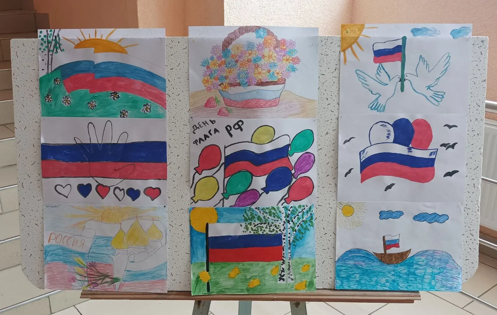 Выставка рисунков «Флаг моего государства»