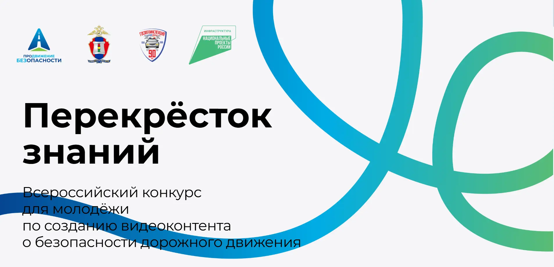 🚦 В рамках федерального проекта «Безопасность дорожного движения» (национальный проект...