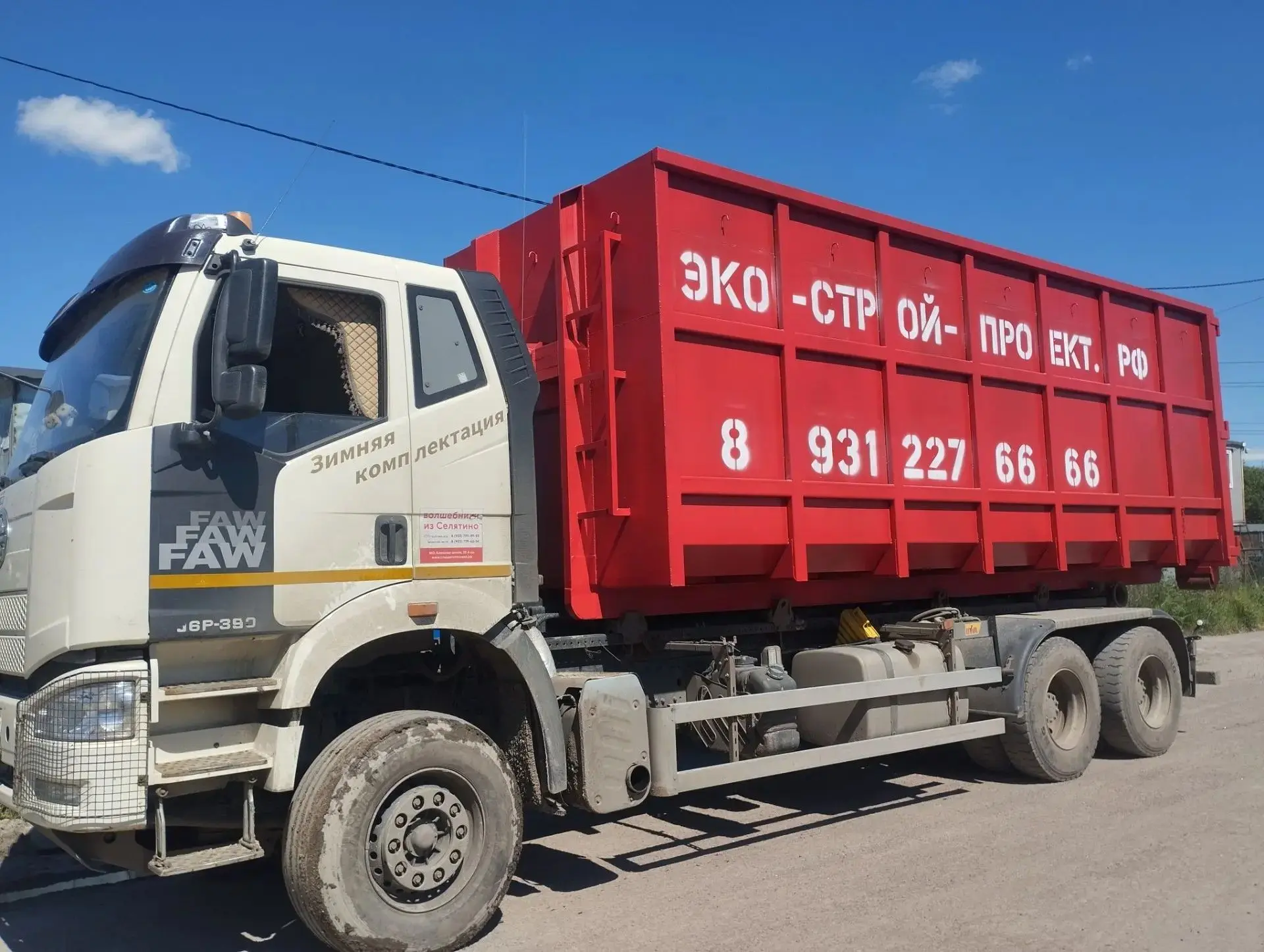 🫦🫦🫦

🚛НАШИ НОВЫЕ КРАСИВЫЕ ПУХТО СПЕШАТ К ВАМ🚚

✅Пухто 36м3 до 20 тонн

💰45000 наличными/54000 