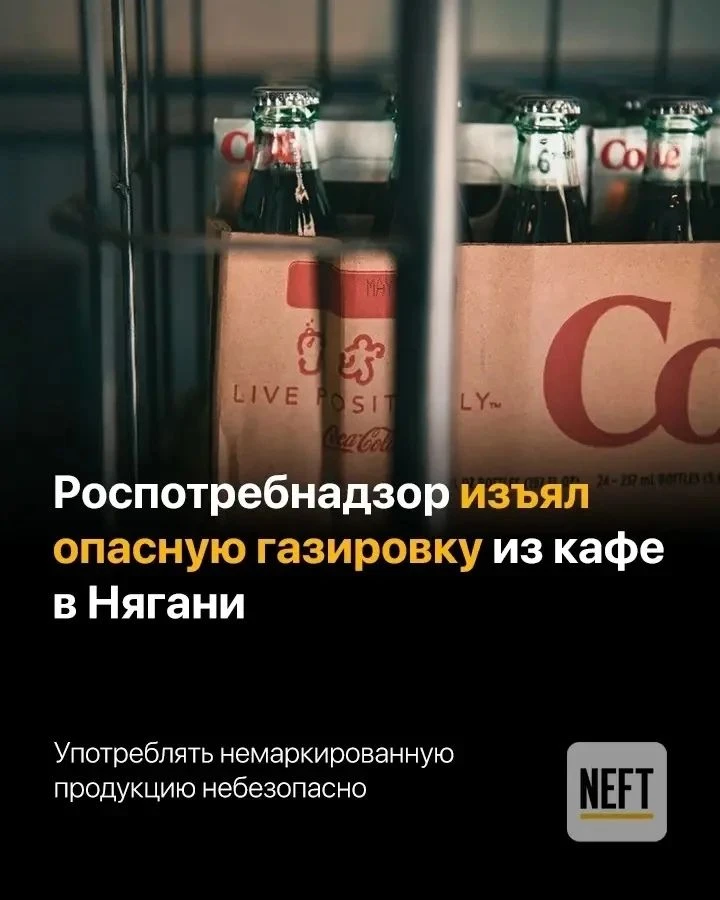 В Нягани Роспотребнадзор после жалобы местного жителя проверил кафе быстрого питания и выявил наруше