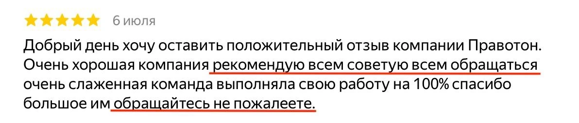 С благодарностью — команде и клиентам