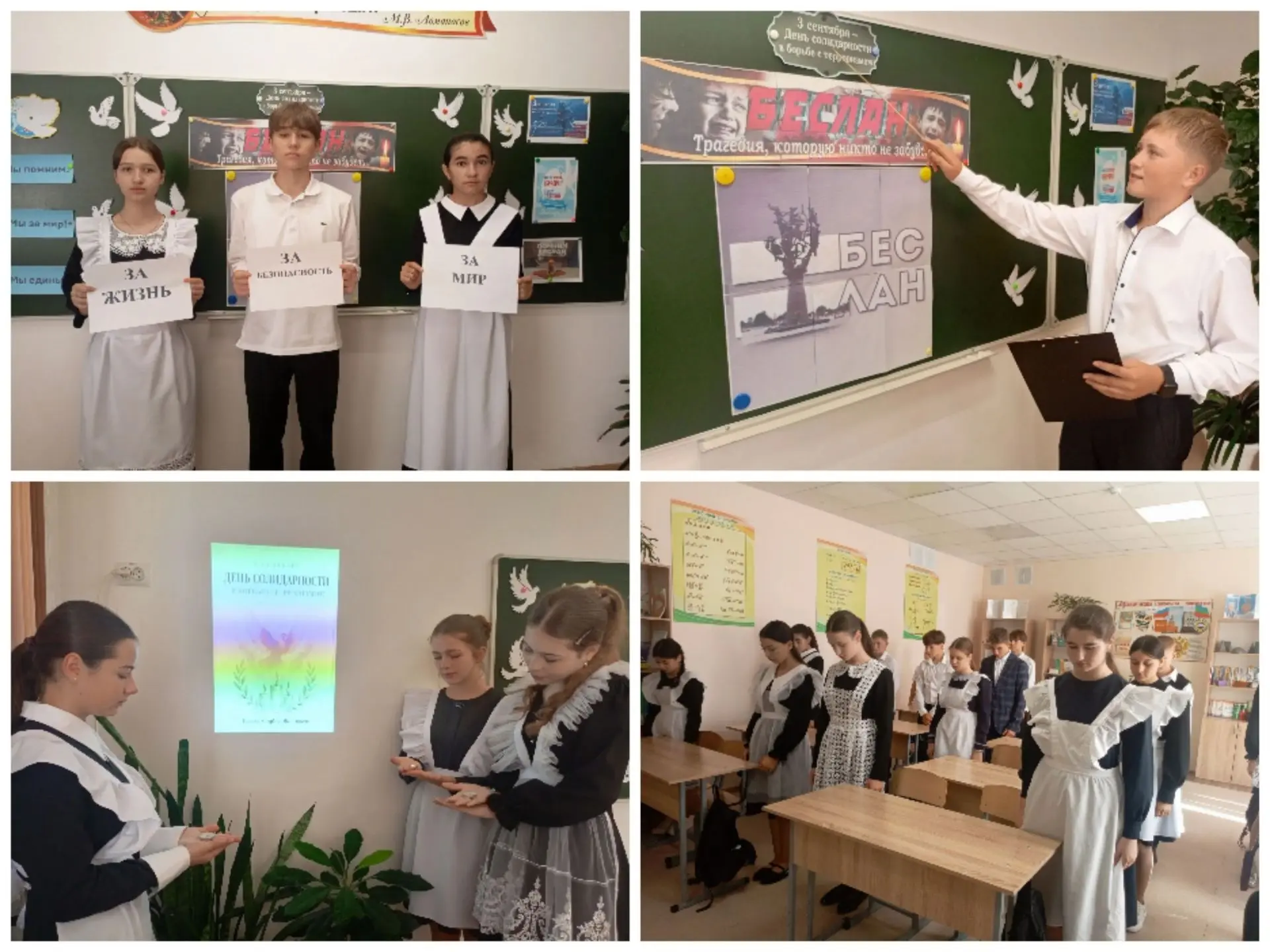 🕊️ Единые уроки памяти: говорим о важном 🕊️