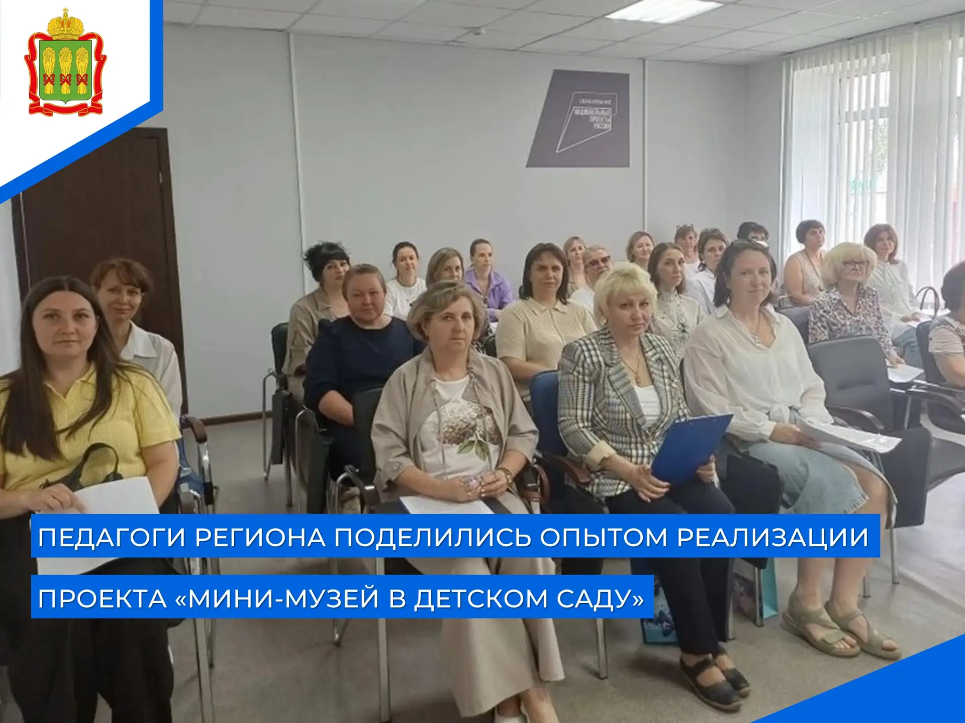 🔔Центр дошкольного образования Института регионального развития Пензенской области провел заседание