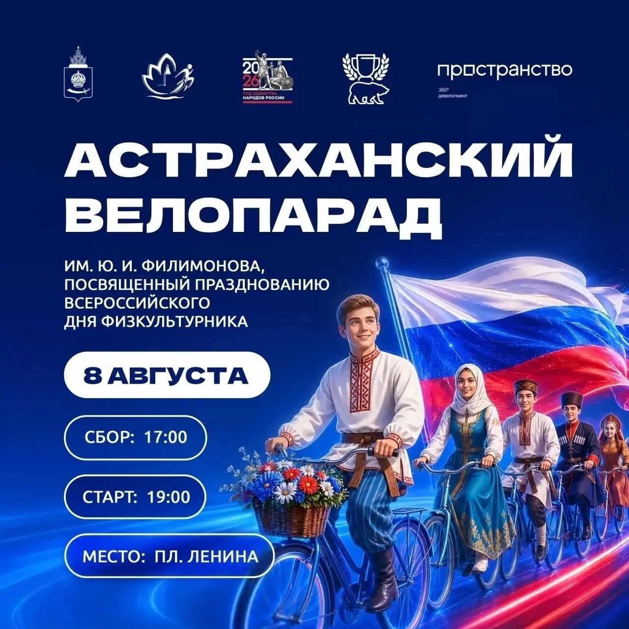 ОСТАЛОСЬ 2 ДНЯ!