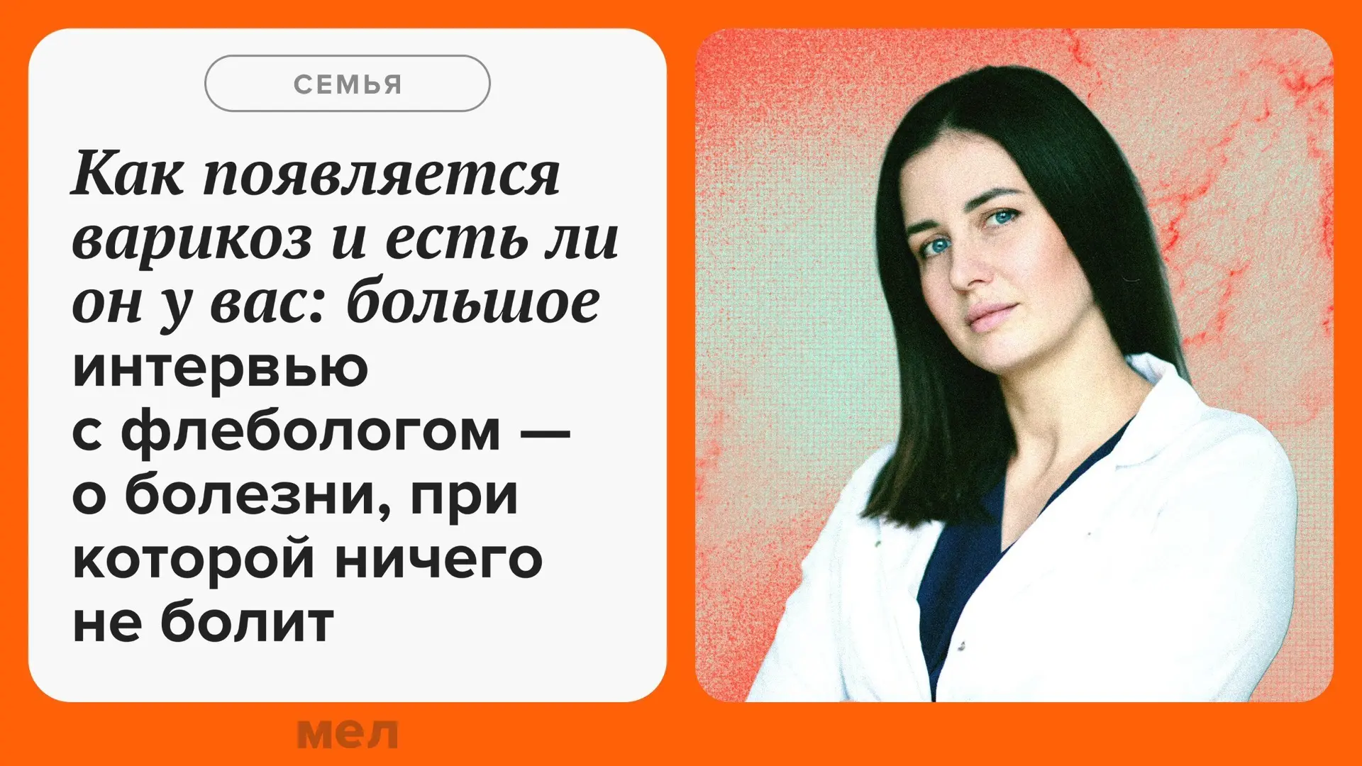 👠 От каблуков варикоза не будет;