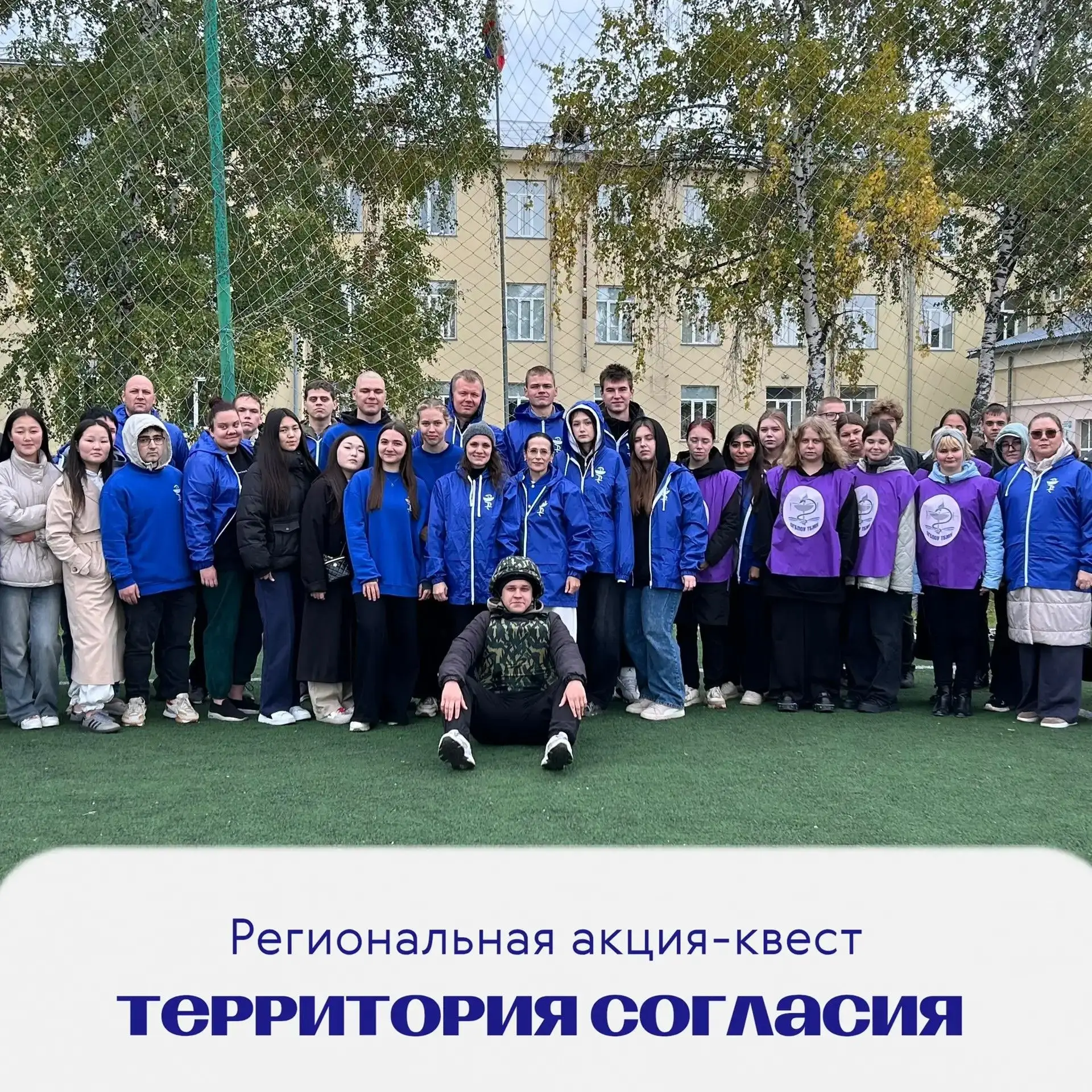 📍 Территория согласия