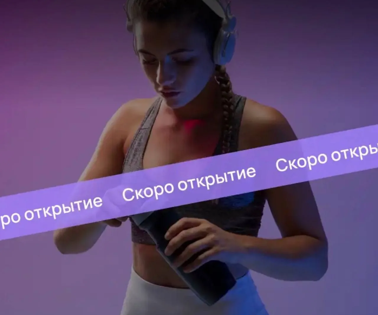 АКТУАЛЬНЫЕ КОНТАКТЫ XFIT POINT ЖК «ЛЮБЛИНСКИЙ ПАРК»