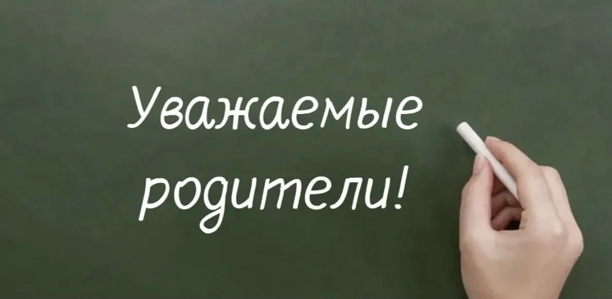📣Внимание❗️ ⚡️Важные изменения в процедуре подачи заявлений для зачисления в первый класс детей со л