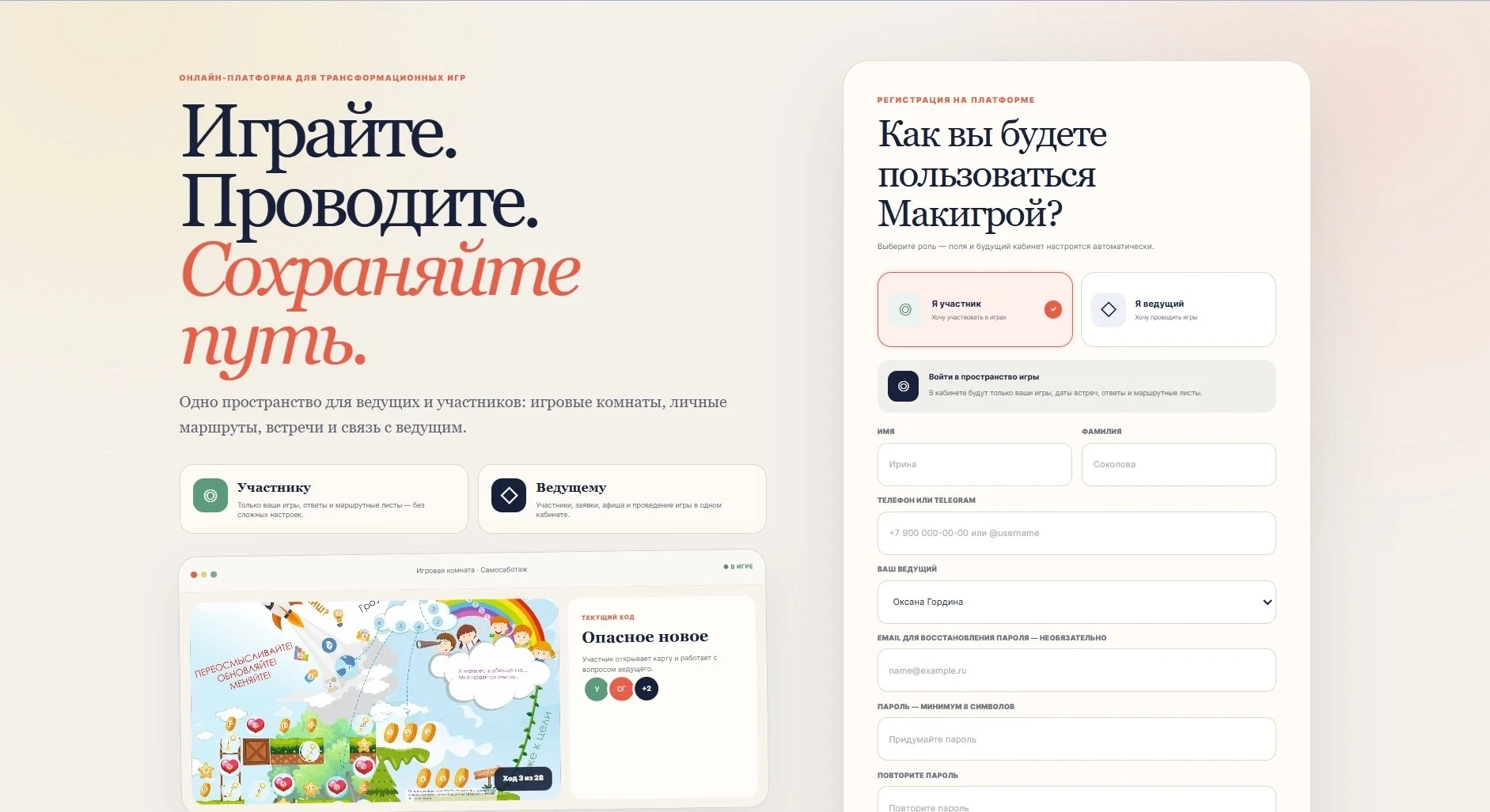 МакИгра уже открыта. Можно заходить и смотреть, что получилось