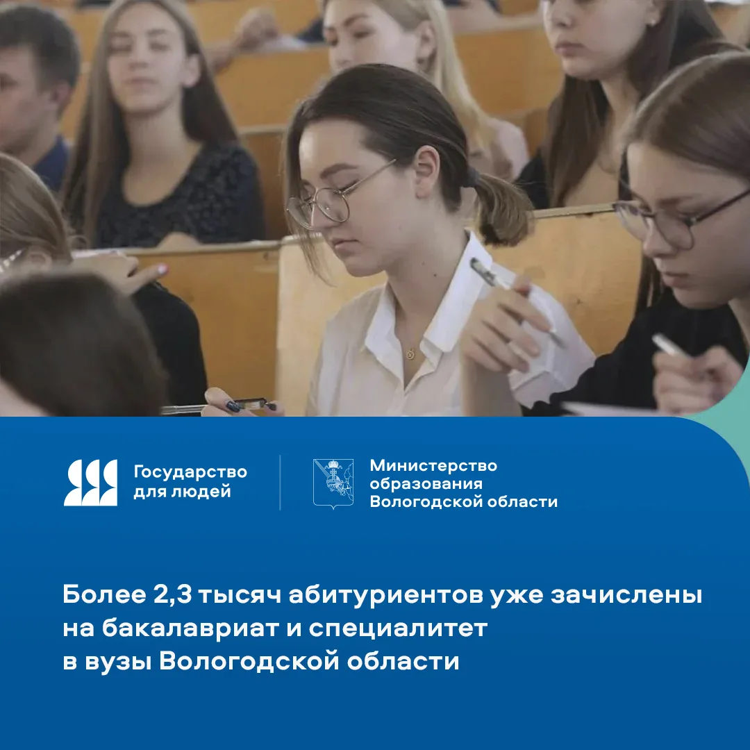 В вузы региона поступило около 30 тысяч заявлений. Для абитуриентов было предусмотрено ...