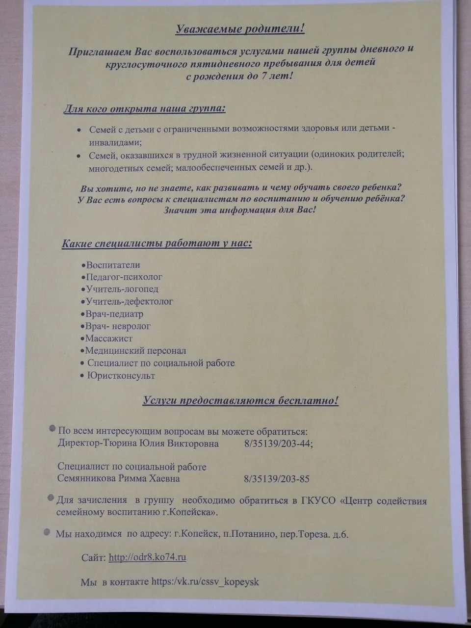 Медиа публикации