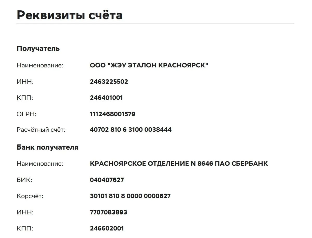 Уважаемые жители! Очень сильно выросла задолженность за жилищную услугу по каждому дому...