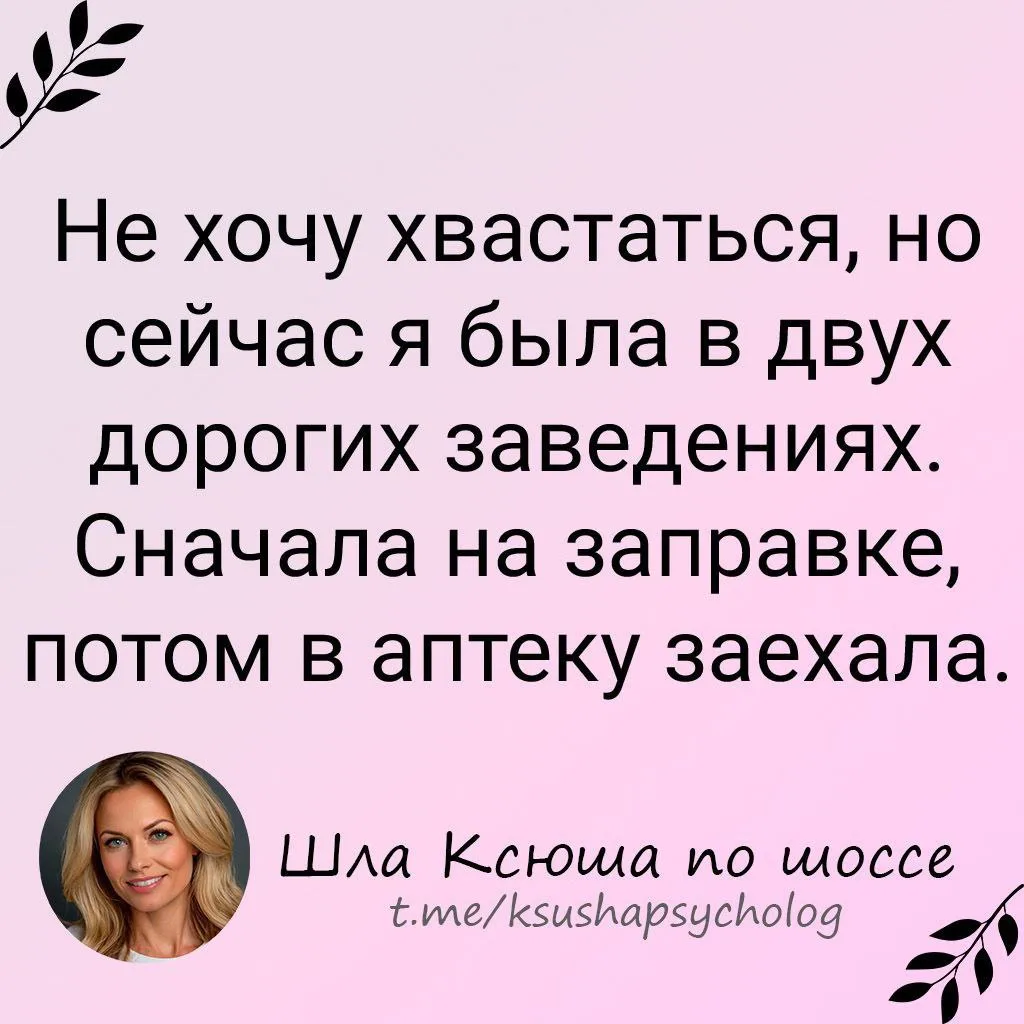 Шла Ксюша по шоссе