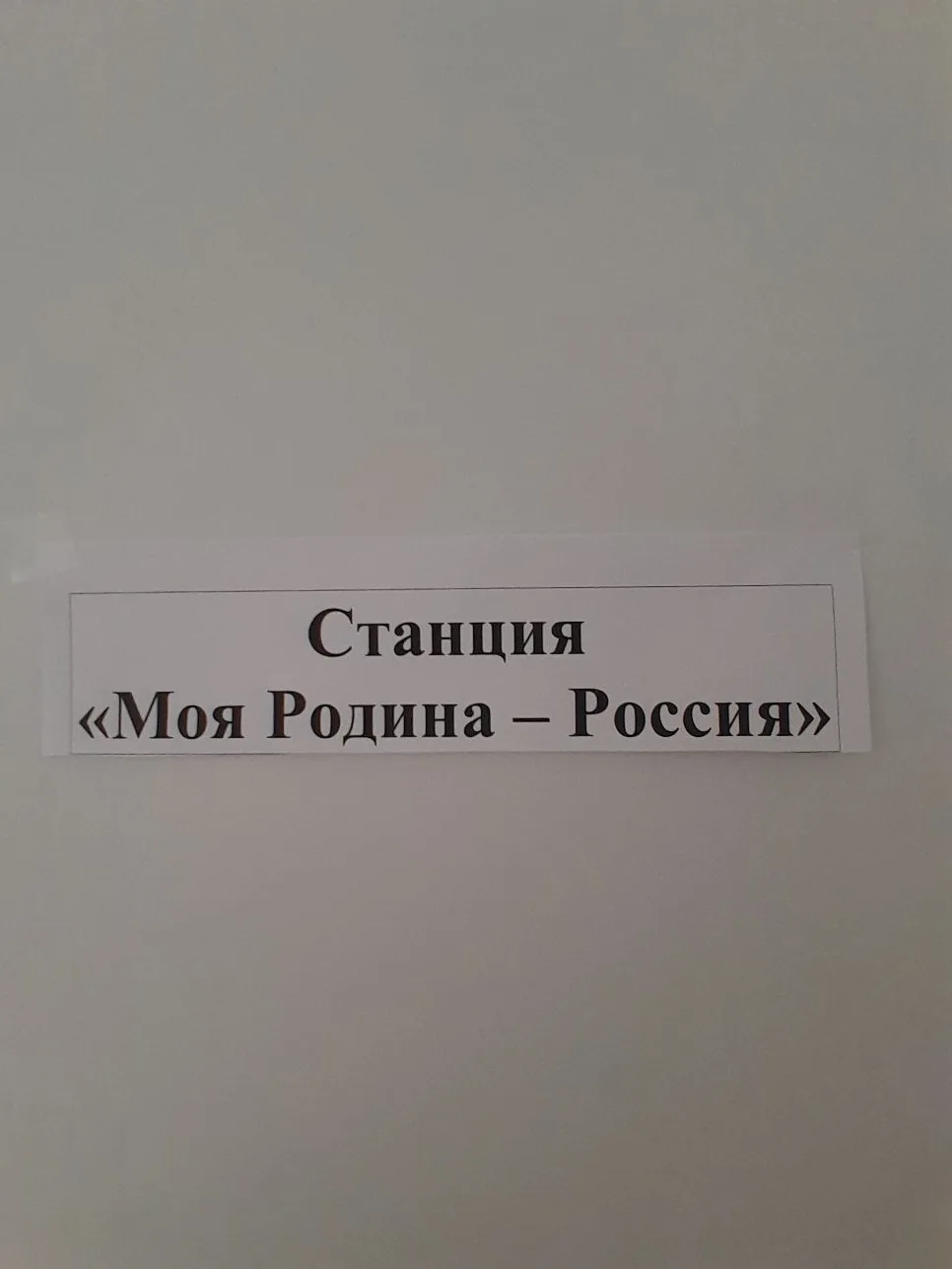 Вот и подошла к концу наша насыщенная неделя, а завершилась она настоящим праздником – ...