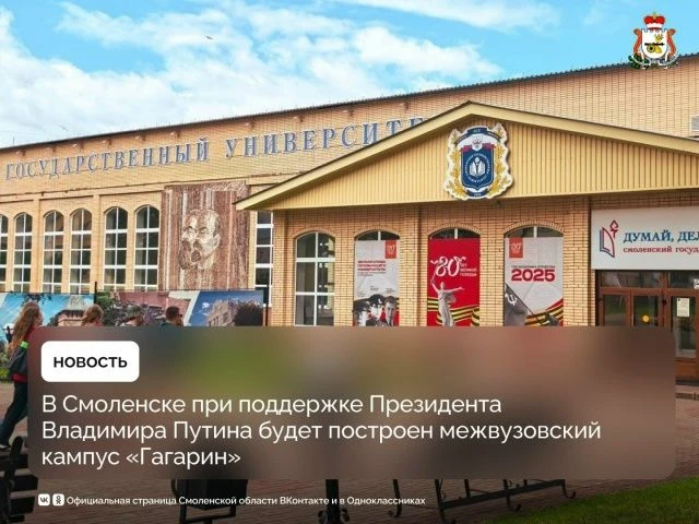 Президент России Владимир Путин принял участие в открытии новых объектов университетски...