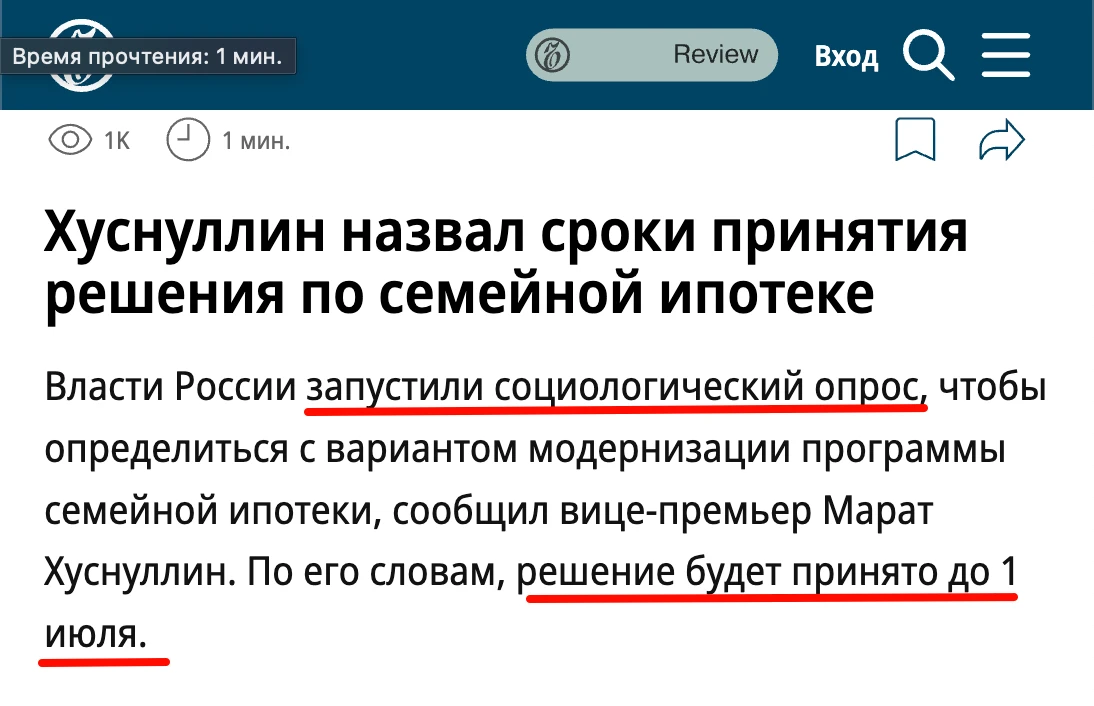 📍Что-то странное происходит… Но начну по порядку. Как вы знаете, программу семейной ипотеки уже в эт