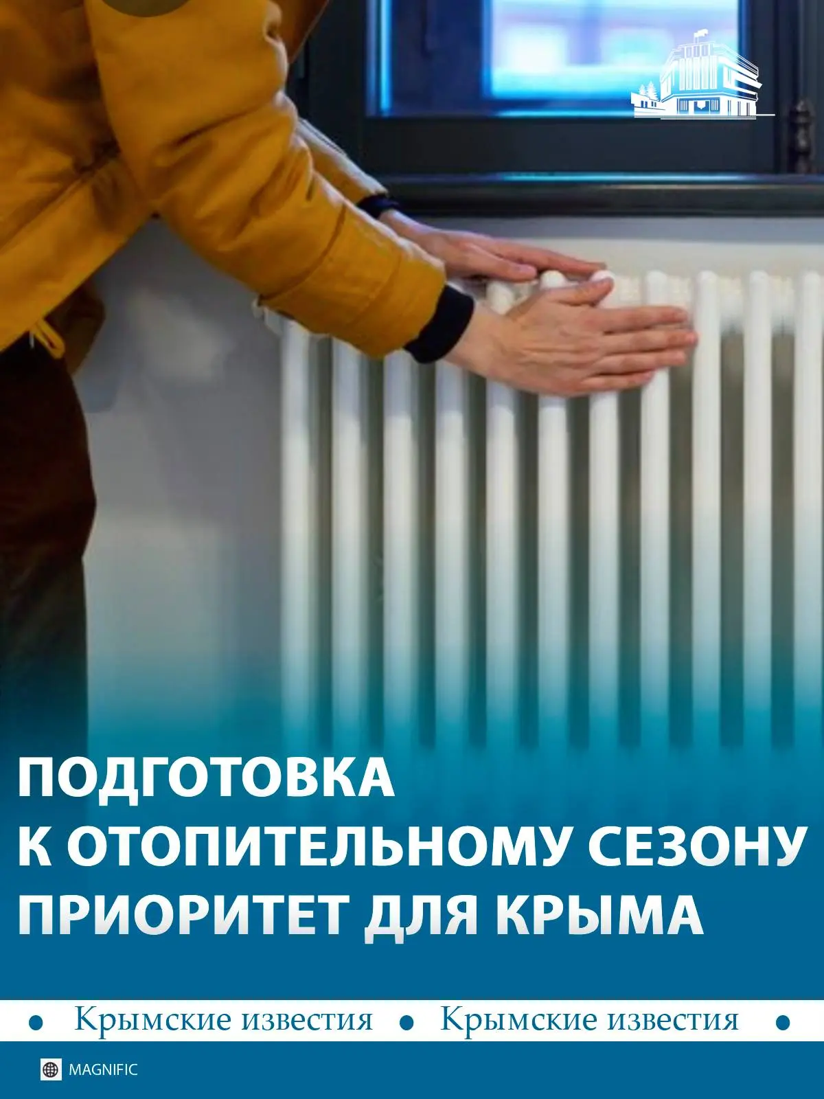 ❗️ Федеральные власти контролируют обстановку с топливом и подготовку к отопительному с...