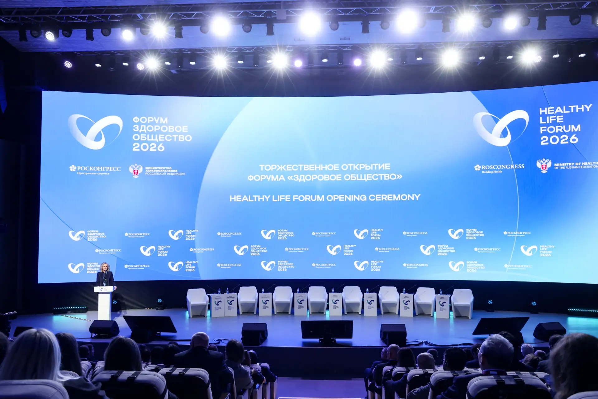 Татьяна Голикова открыла форум «Здоровое общество» на площадке кластера «Ломоносов»