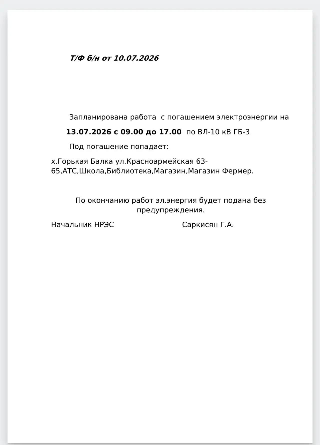Медиа публикации