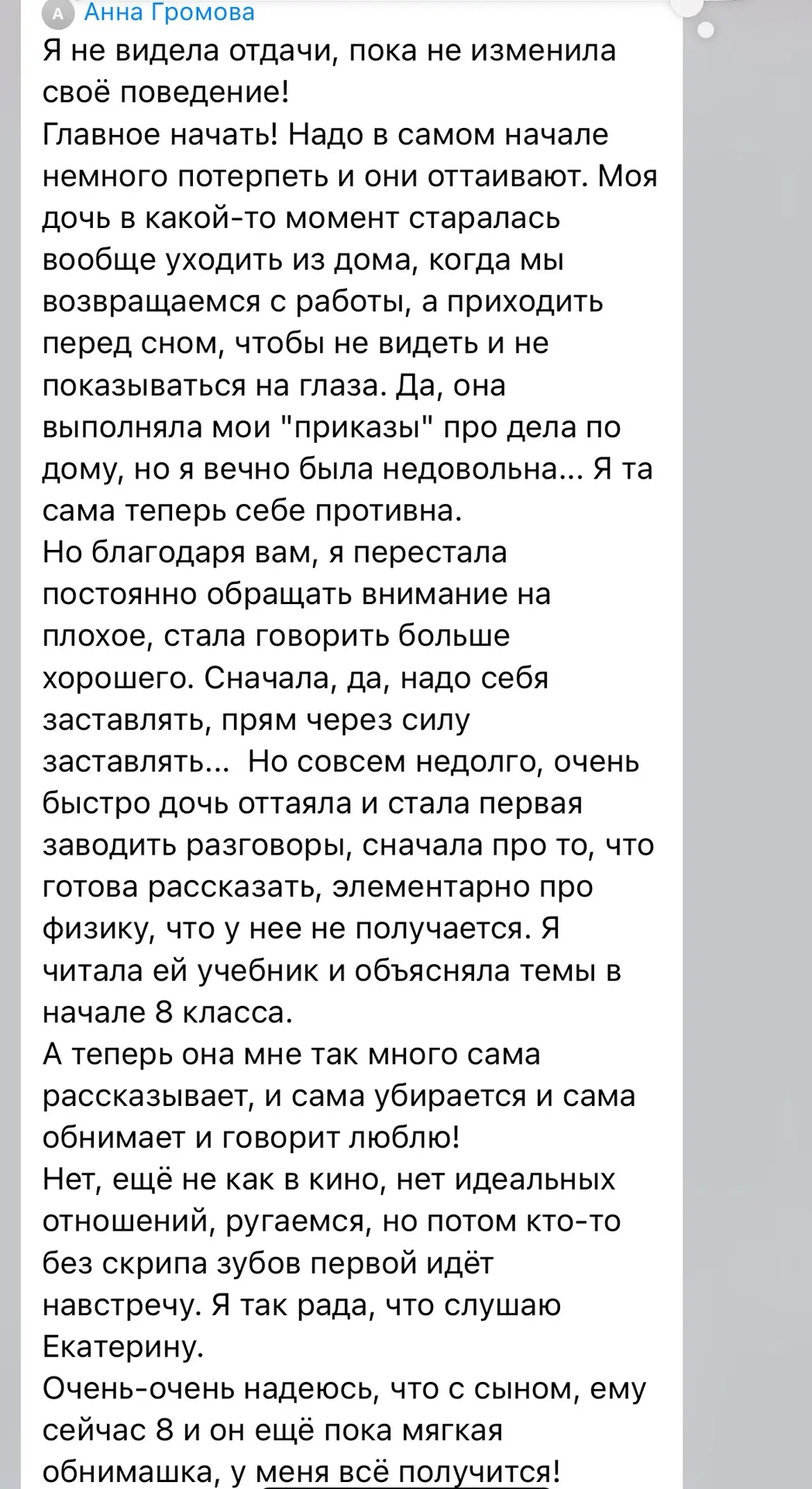 Радуюсь вместе с вами!