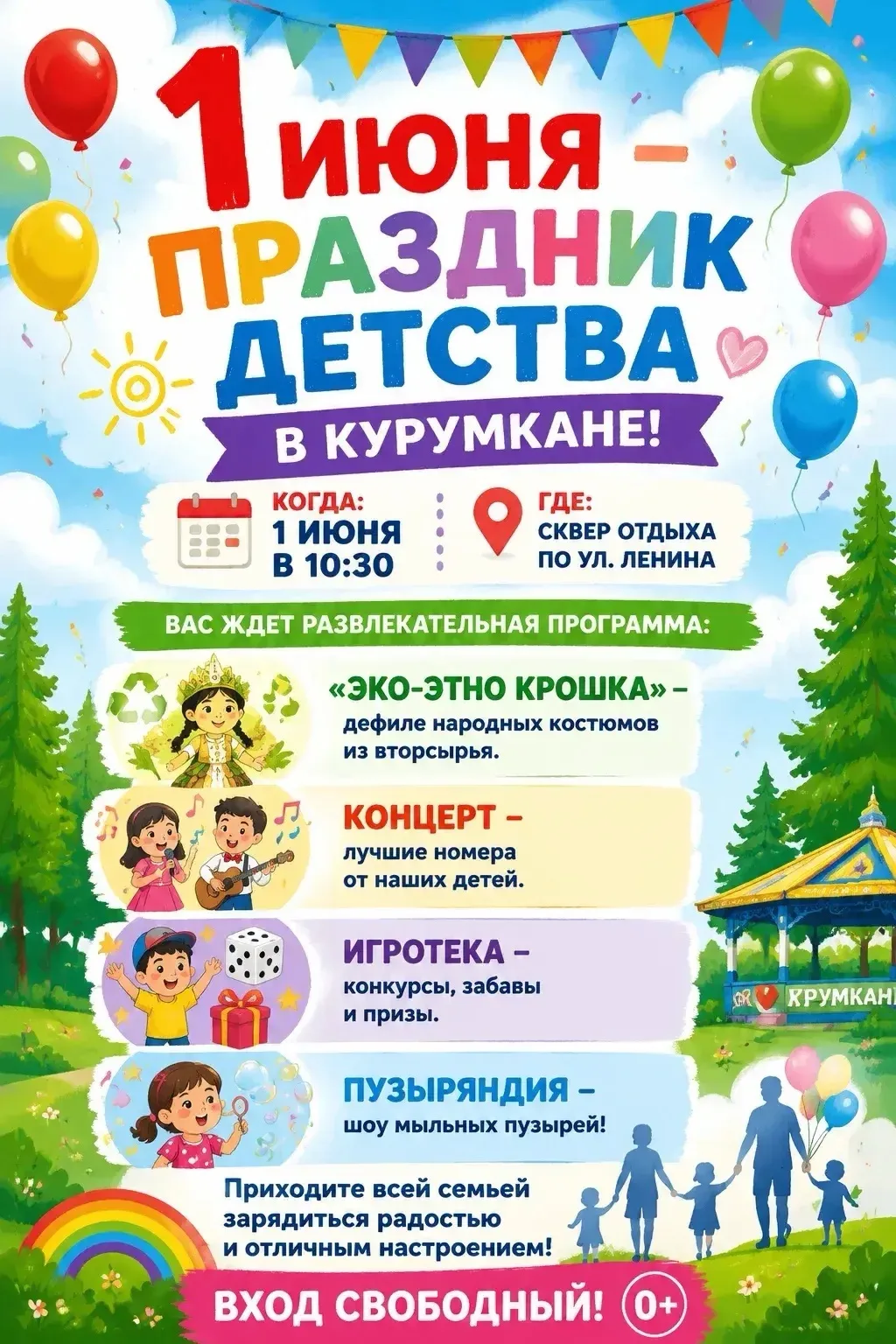 📣Проведут
