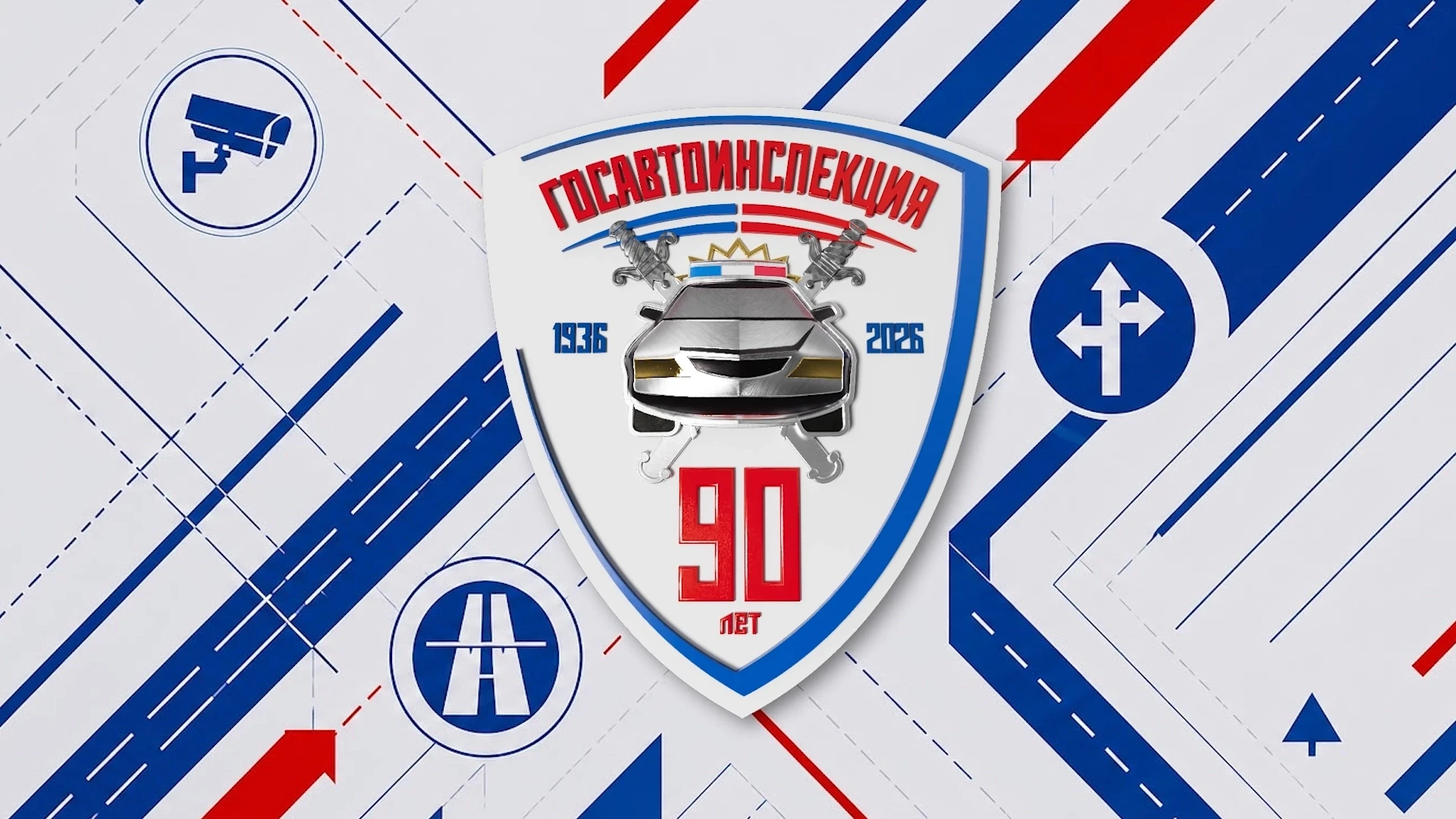 📸Готов фотоальбом с торжественного собрания и праздничного концерта, посвященных 90-ле...