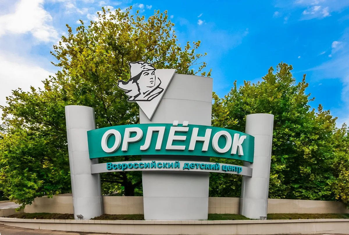 Школьники из Хакасии из-за отмены смен в «Артеке» продолжат отдых в «Орлёнке»