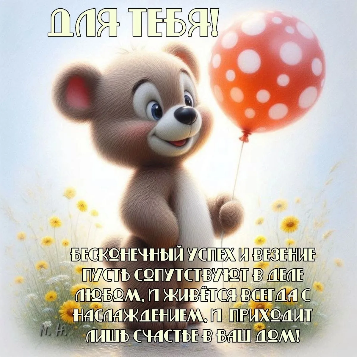 🌼Прикольные открытки