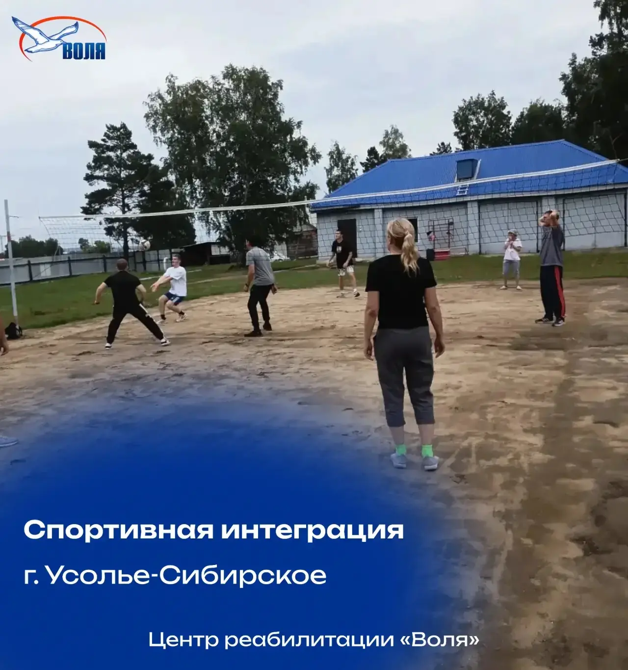 В структурном подразделении г.Усолье-Сибирское прошла очередная спортивная интеграция. ...