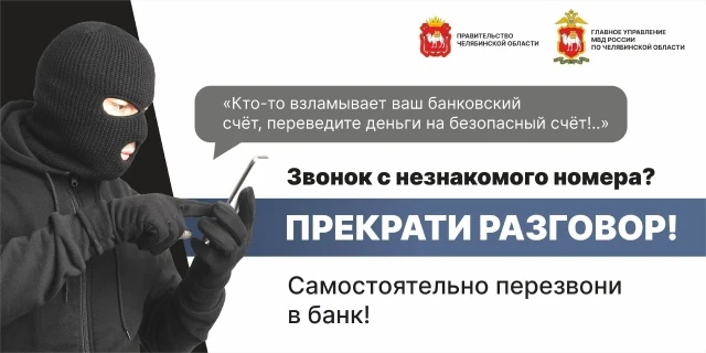 #безопасность #ОСТОРОЖНОмошенники #ВерхнеуфалейскийСемейныйМФЦ