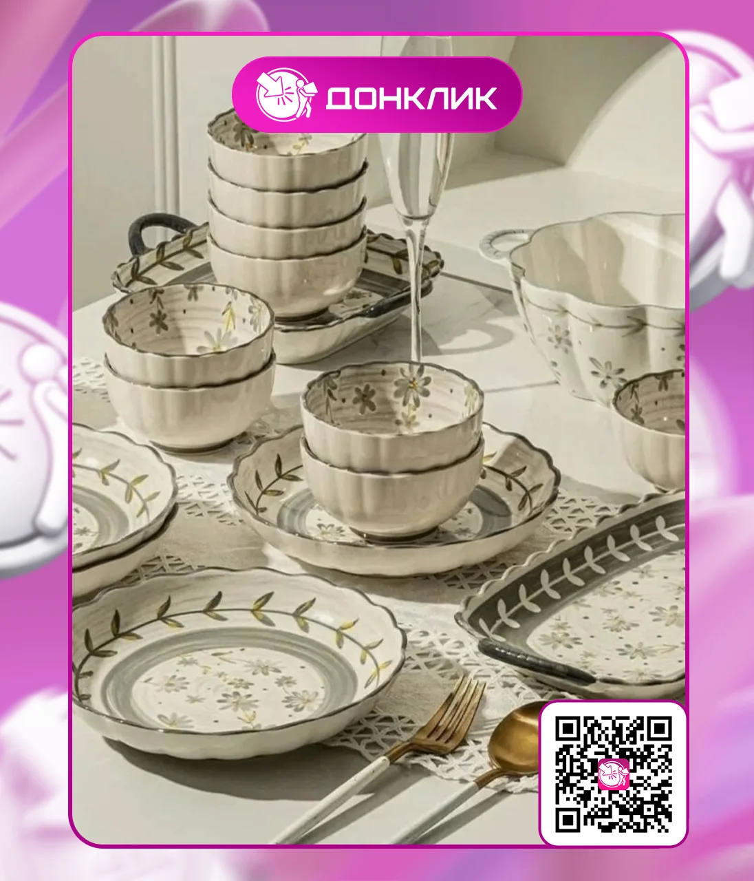 🍽️ Красивый сервиз — это не просто посуда, а настроение за столом и особая атмосфера каждого приёма