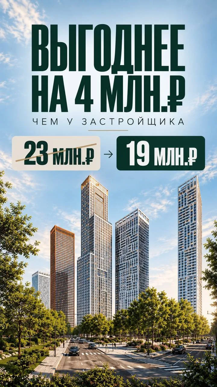 🔥 Премиум-класс по цене бизнес-класса на границе с ЦАО