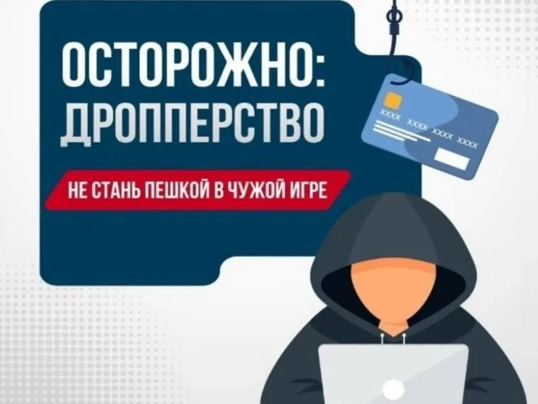 ✅ ️Кто такие дропперы?