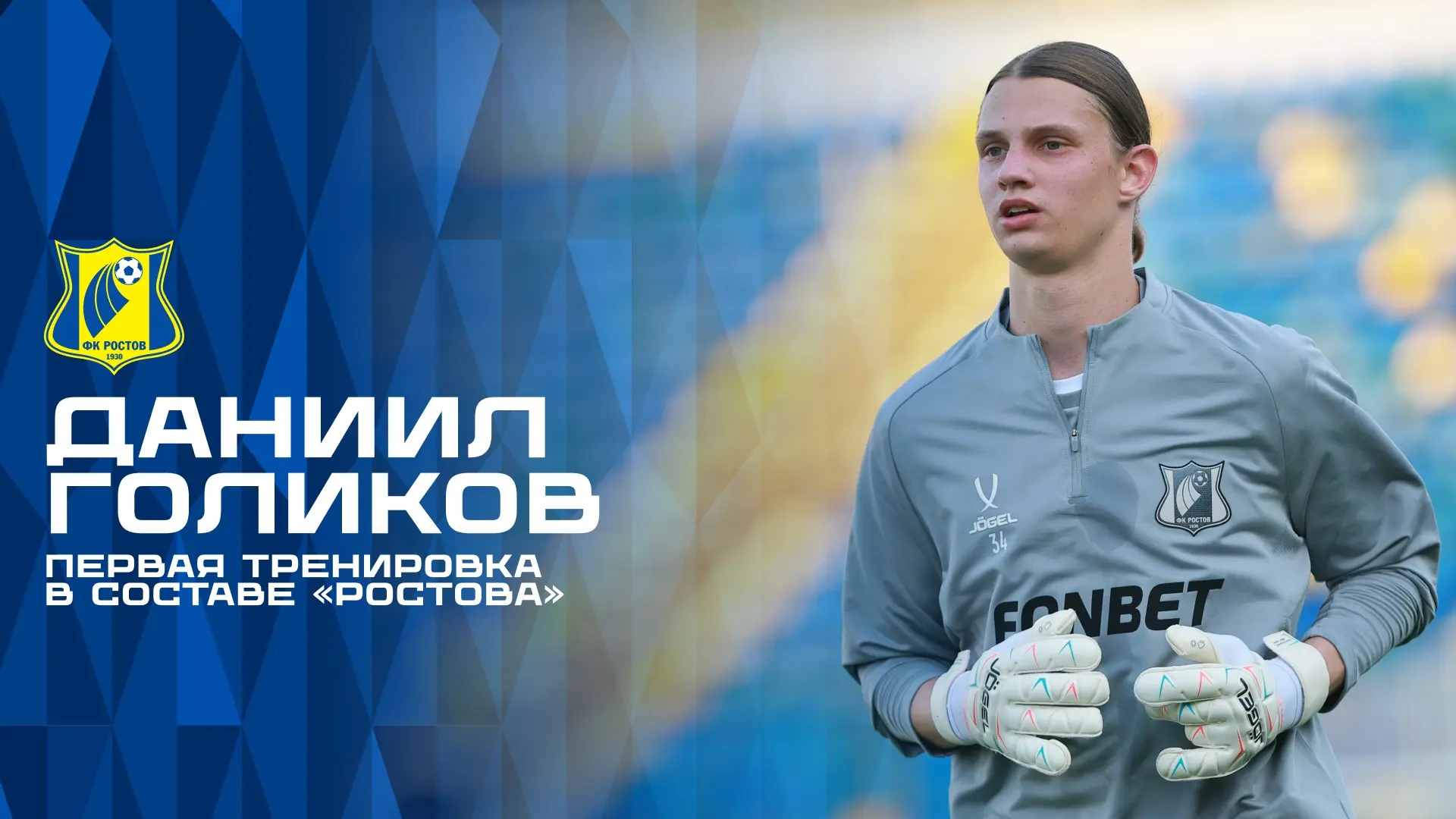 🗣️Даня поделился своими впечатлениями