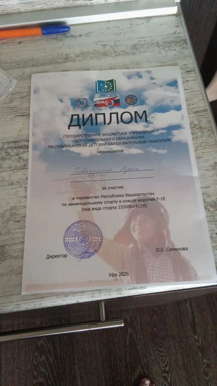 Покорение неба начинается с мечты  	17 января 2026 года в Уфе на площадке спортивной школы № 28 горо