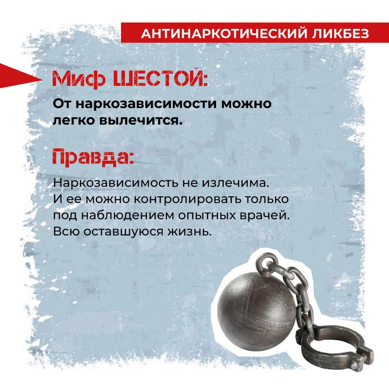Неделя профилактики употребления наркотических средств (в честь Международного дня борь...
