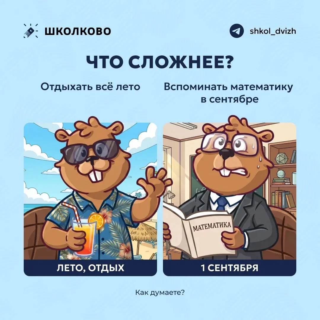 Сентябрьский шок или летний чилл? 🏖️

Мы нашли идеальный баланс! Такое, чтобы детям и отдохнуть усп