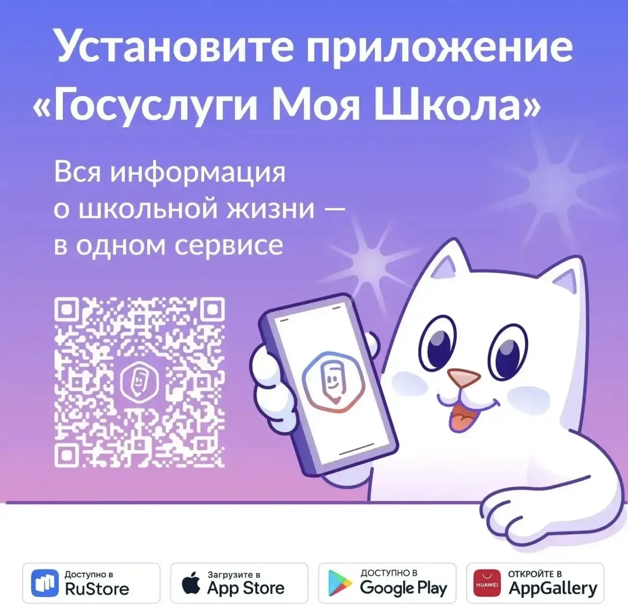 🎒 Новый учебный год — с новым электронным дневником!