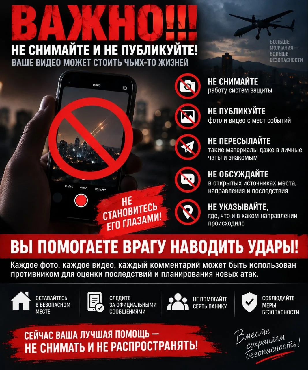 ❗️❗️❗️ НЕ СНИМАЙТЕ И НЕ ПУБЛИКУЙТЕ!