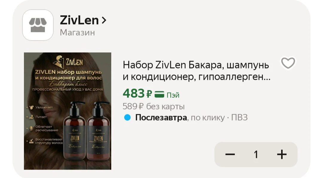 📦 Яндекс Маркет