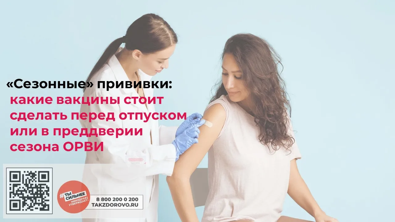 Каждый год мы готовимся к отпуску или к холодам по своему графику: кто-то бронирует бил...