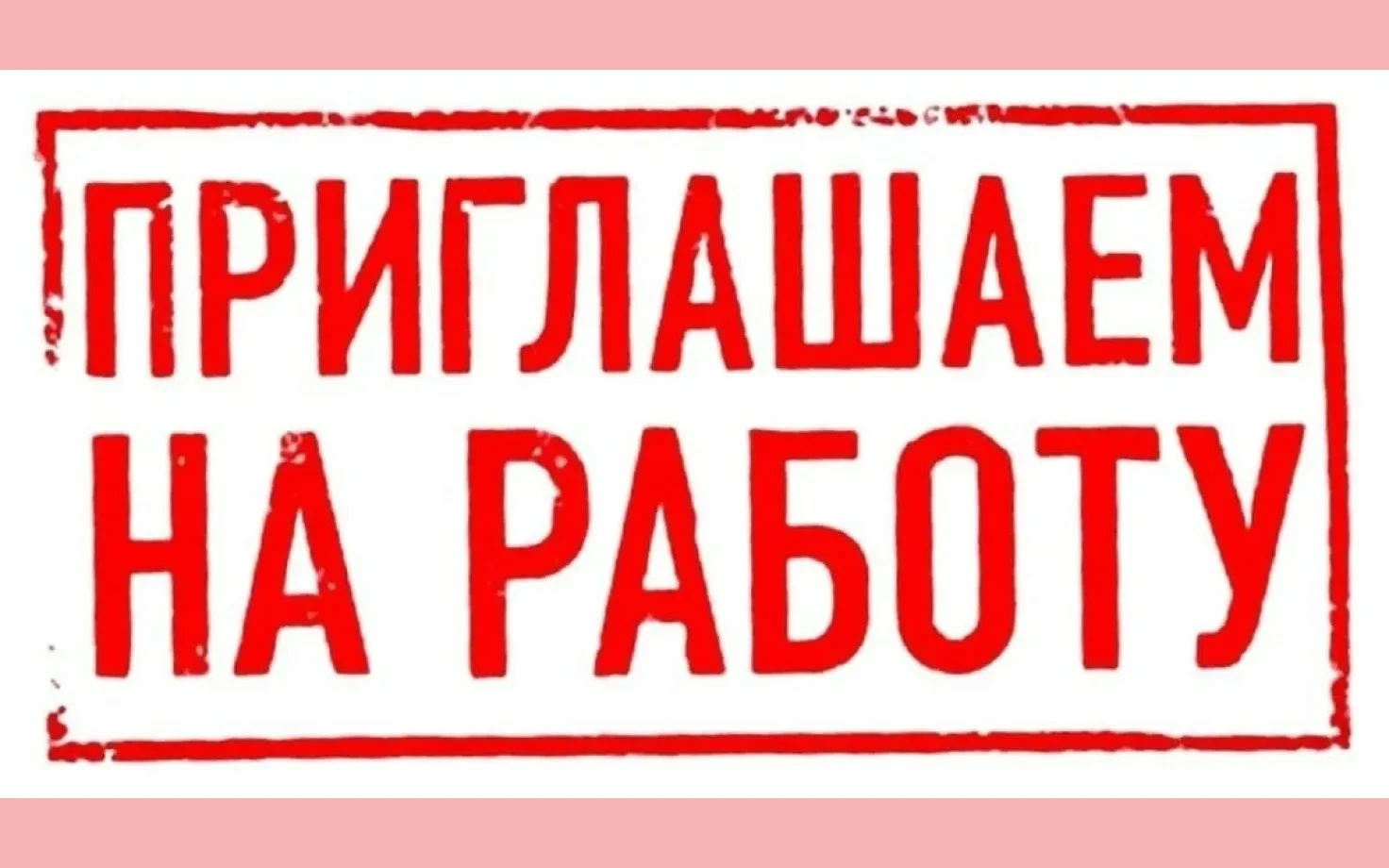 В Администрацию Колосовского района требуется юрист. Вы можете обратиться в администрац...
